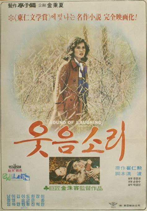 The Sound of Laughter (1978) film online, The Sound of Laughter (1978) eesti film, The Sound of Laughter (1978) full movie, The Sound of Laughter (1978) imdb, The Sound of Laughter (1978) putlocker, The Sound of Laughter (1978) watch movies online,The Sound of Laughter (1978) popcorn time, The Sound of Laughter (1978) youtube download, The Sound of Laughter (1978) torrent download